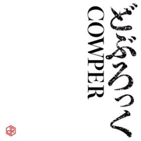 Ao - COWPER / ǂԂ