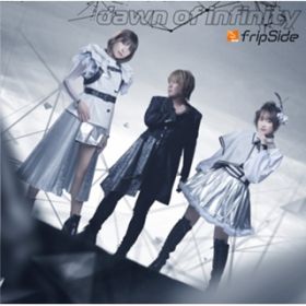 dawn of infinity / fripSide