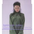 Ao - tohhikoh / tohko