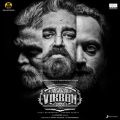 Ao - Vikram (Original Motion Picture Soundtrack) / Anirudh Ravichander