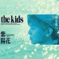Ao - z / THE KIDS