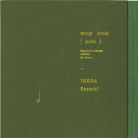 Ao - songbook -note- / rc