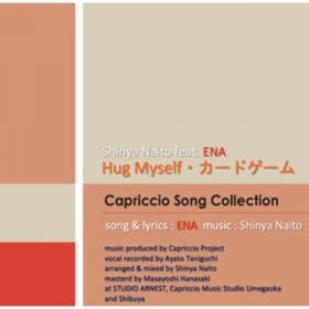Ao - Hug Myself - EP / Shinya Naito featD ENA