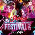 JAPAN Electronic Dance Music FESTIVAL Vo lD3 (Mixed by DJ YAGI)