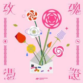Ao - Rose Says / Various Artists