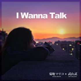 I Wanna Talk / en }R & R 