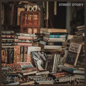 Ao -  / Street Story