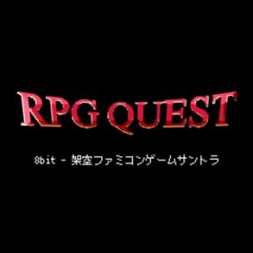 アルバム - 「RPG QUEST」 8bit(架空ファミコンゲームサントラ) / MOJI