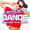 Dance monkey (DANCE COVER REMIX)