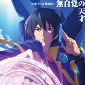 Ao - o̓V / Non Stop Rabbit