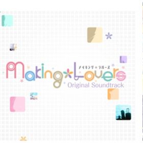 Ao - Making*Lovers Original Soundtrack / SMEE