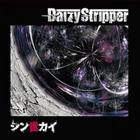 BLACK DROPPer / DaizyStripper