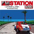 FM STATION 8090 〜CITYPOP ＆ J-POP〜 by Kamasami Kong