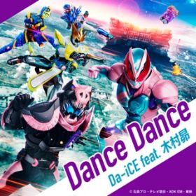 Dance Dance (Movie VerD)Instrumental / Da-iCE feat. ؑ