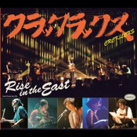 Ao - Rise in the East / CRCK^LCKS