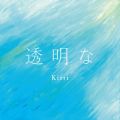 Ao -  / Kitri