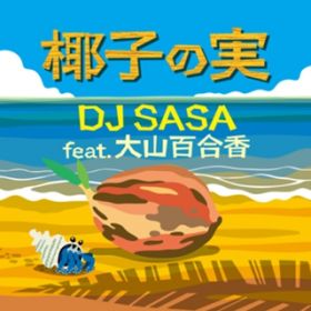 q̎ (feat. R S) [Cover] / DJ SASA