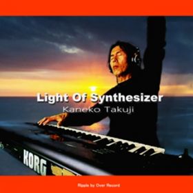 Ao - Light Of Synthesizer / Kaneko Takuji