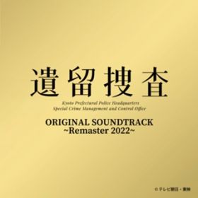 Ao - ◯{ ORIGINAL SOUNDTRACK (Remaster 2022) / g쐴V