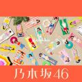 アルバム - 好きというのはロックだぜ! (Special Edition) / 乃木坂46
