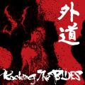 Ao - Rocking The BLUES / O