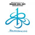 ܏X̋/VO - DRAGON SOUL 2021 (instrumental version)