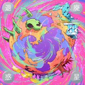 Ao - Taihai Planet / ROCKETMAN
