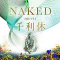 NAKED meets 痘x(IWiTEhgbN)