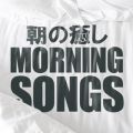 Ao - ̖ MORNING SONGS / LOVE BGM JPN