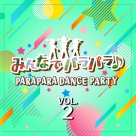 Ao - ݂ȂŃpp `PARAPARA DANCE PARTY` VOLD2 / Various Artists