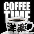 Ao - COFFEE TIME my - JtF RB - / LOVE BGM JPN