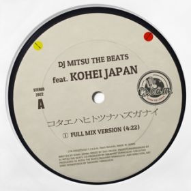 Ao -  / DJ MITSU THE BEATS featD KOHEI JAPAN