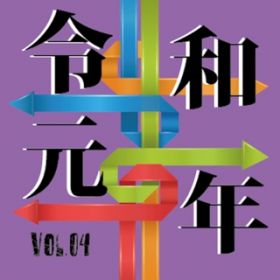 Ao - ߘaN volD04 / Various Artists