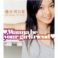 Ao - HWanna be your girlfriendH / 䖾