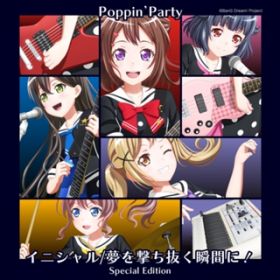 Ao - CjV^uԂ!Special Edition / Poppin'Party
