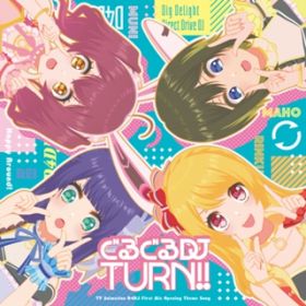 邮DJ TURN!! featD KYOKO^SAKI (Anime OP VerD) / Happy Around!