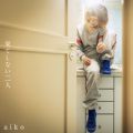 アルバム - 果てしない二人 / aiko