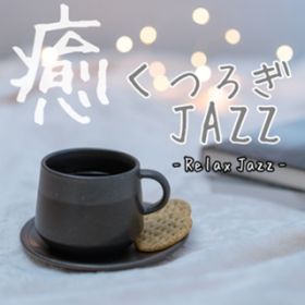 Ao -  났JAZZ Relax Jazz / Various Artists