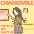 Ao - CHAMOMILE / 퐶̖