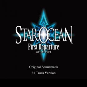 Ao - STAR OCEAN First Departure Original Soundtrack (67 Track Version) /  