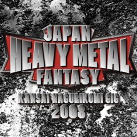Ao - JAPAN HEAVY METAL FANTASY`KANSAI NAGURIKOMI GIG 2008` / 44MAGNUM