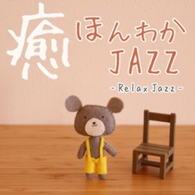 Ao -  ق킩JAZZ Relax Jazz / Various Artists
