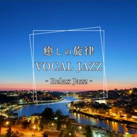 Ao - ̐ VOCAL JAZZ Relax Jazz / Various Artists