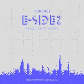 Ao - E-SIDE 2 / YOASOBI