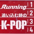 Ao - RUNNING ǂނƂK-POP / LOVE BGM JPN