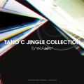 Ao - TANO*C JINGLE COLLECTION / Various Artists