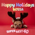Ao - Happy Holidays Bossa -SUPER BEST 40 - / {[CE~[cEK[