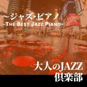 Ao - lJAZZ y `WYEsAm THE BEST JAZZ PIANO / Various Artists
