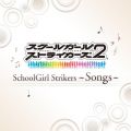 Ao - SchoolGirl Strikers `Songs` / SQUARE ENIX MUSIC
