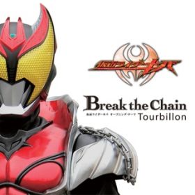 Ao - Break the Chain / Tourbillon